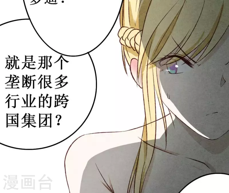 最后一次初恋韩漫全集-第18话 他怎么会缺女人？无删减无遮挡章节图片 