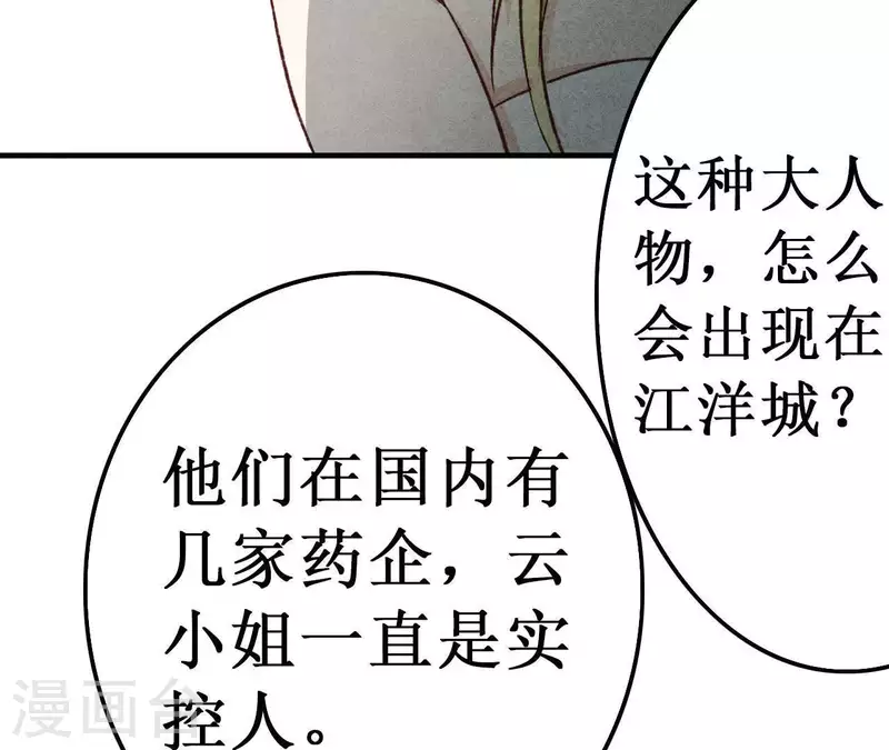 最后一次初恋韩漫全集-第18话 他怎么会缺女人？无删减无遮挡章节图片 