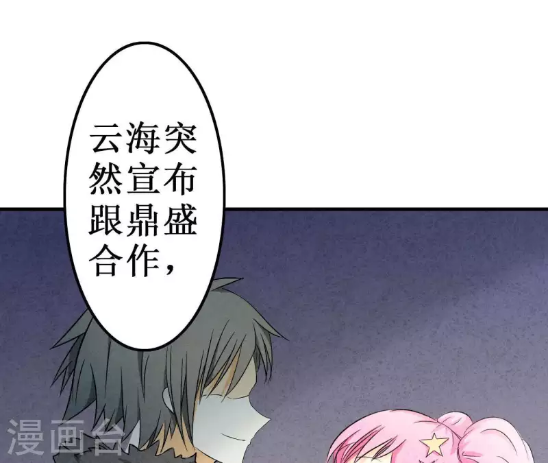 最后一次初恋韩漫全集-第18话 他怎么会缺女人？无删减无遮挡章节图片 