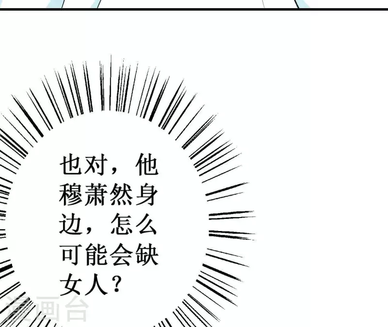 最后一次初恋韩漫全集-第18话 他怎么会缺女人？无删减无遮挡章节图片 