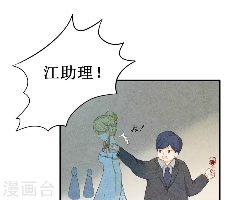 最后一次初恋韩漫全集-第18话 他怎么会缺女人？无删减无遮挡章节图片 