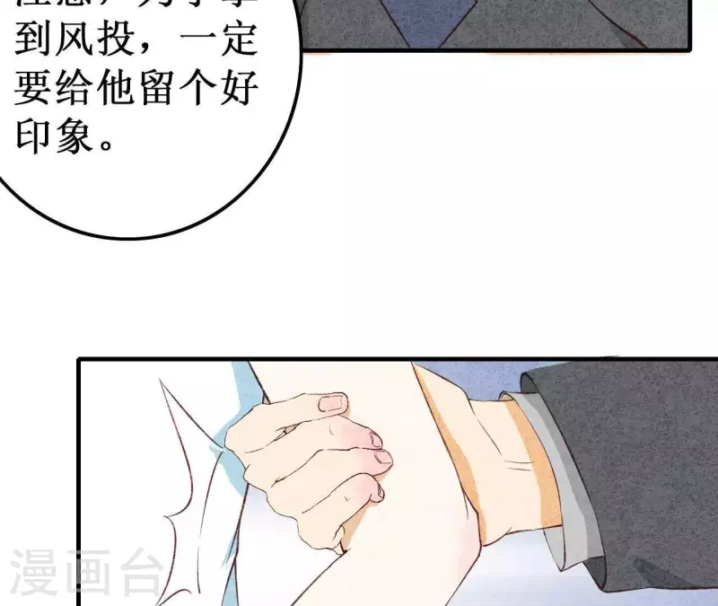 最后一次初恋韩漫全集-第18话 他怎么会缺女人？无删减无遮挡章节图片 