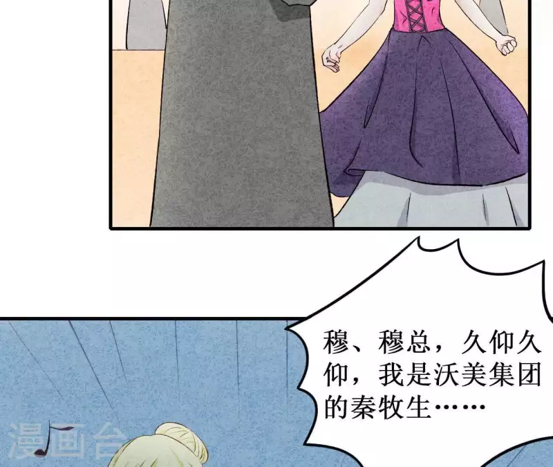 最后一次初恋韩漫全集-第18话 他怎么会缺女人？无删减无遮挡章节图片 