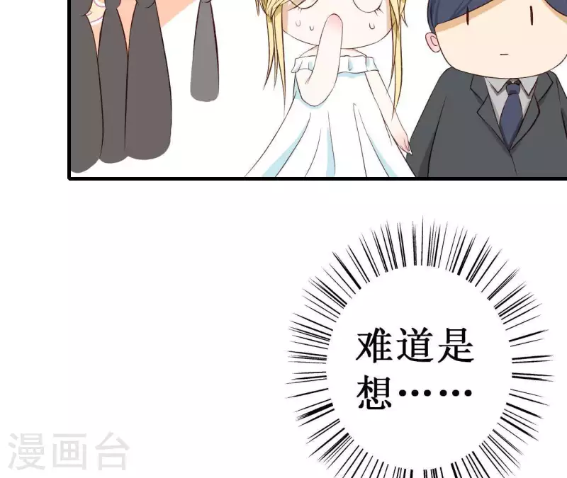 最后一次初恋韩漫全集-第18话 他怎么会缺女人？无删减无遮挡章节图片 