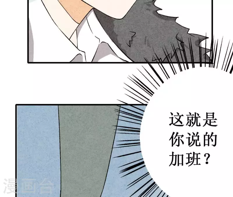 最后一次初恋韩漫全集-第18话 他怎么会缺女人？无删减无遮挡章节图片 
