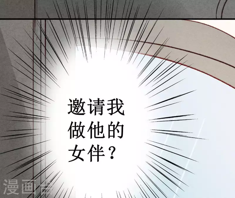 最后一次初恋韩漫全集-第18话 他怎么会缺女人？无删减无遮挡章节图片 