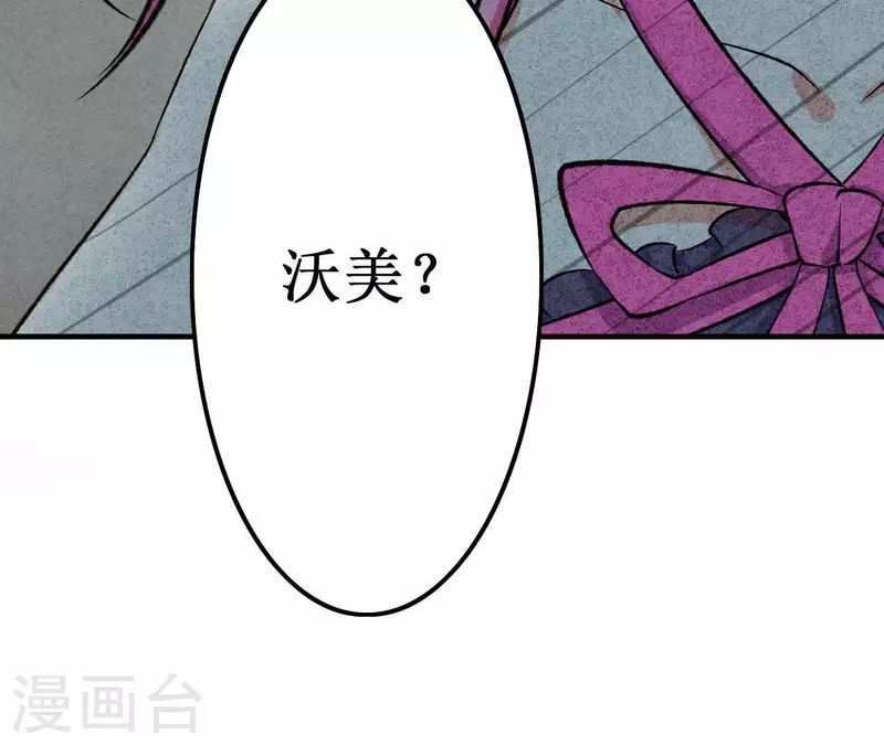 最后一次初恋韩漫全集-第19话 为什么会变成这样？无删减无遮挡章节图片 