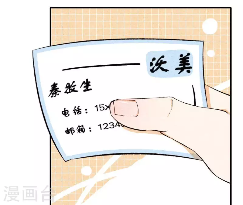 最后一次初恋韩漫全集-第19话 为什么会变成这样？无删减无遮挡章节图片 