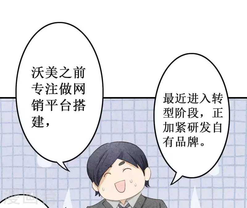 最后一次初恋韩漫全集-第19话 为什么会变成这样？无删减无遮挡章节图片 