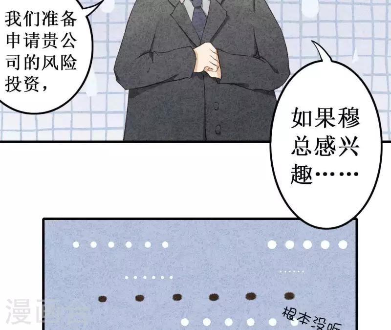 最后一次初恋韩漫全集-第19话 为什么会变成这样？无删减无遮挡章节图片 