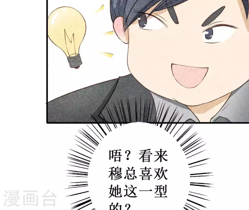 最后一次初恋韩漫全集-第19话 为什么会变成这样？无删减无遮挡章节图片 