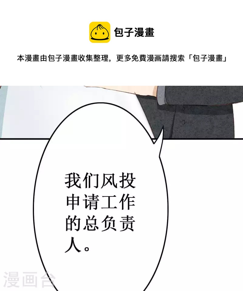 最后一次初恋韩漫全集-第19话 为什么会变成这样？无删减无遮挡章节图片 