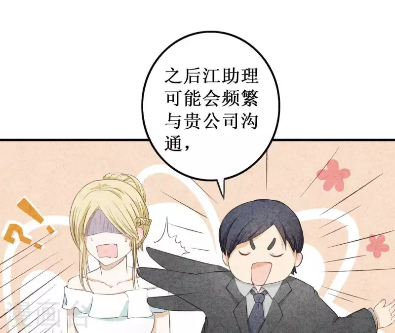 最后一次初恋韩漫全集-第19话 为什么会变成这样？无删减无遮挡章节图片 
