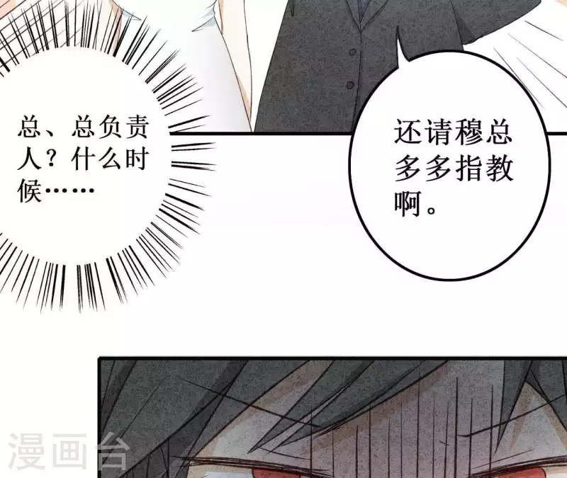 最后一次初恋韩漫全集-第19话 为什么会变成这样？无删减无遮挡章节图片 