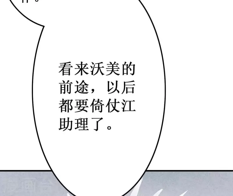 最后一次初恋韩漫全集-第19话 为什么会变成这样？无删减无遮挡章节图片 