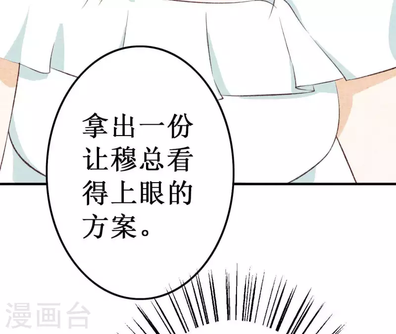 最后一次初恋韩漫全集-第19话 为什么会变成这样？无删减无遮挡章节图片 