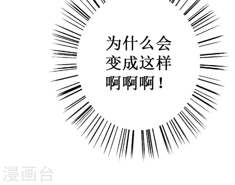 最后一次初恋韩漫全集-第19话 为什么会变成这样？无删减无遮挡章节图片 