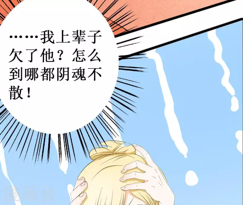 最后一次初恋韩漫全集-第19话 为什么会变成这样？无删减无遮挡章节图片 