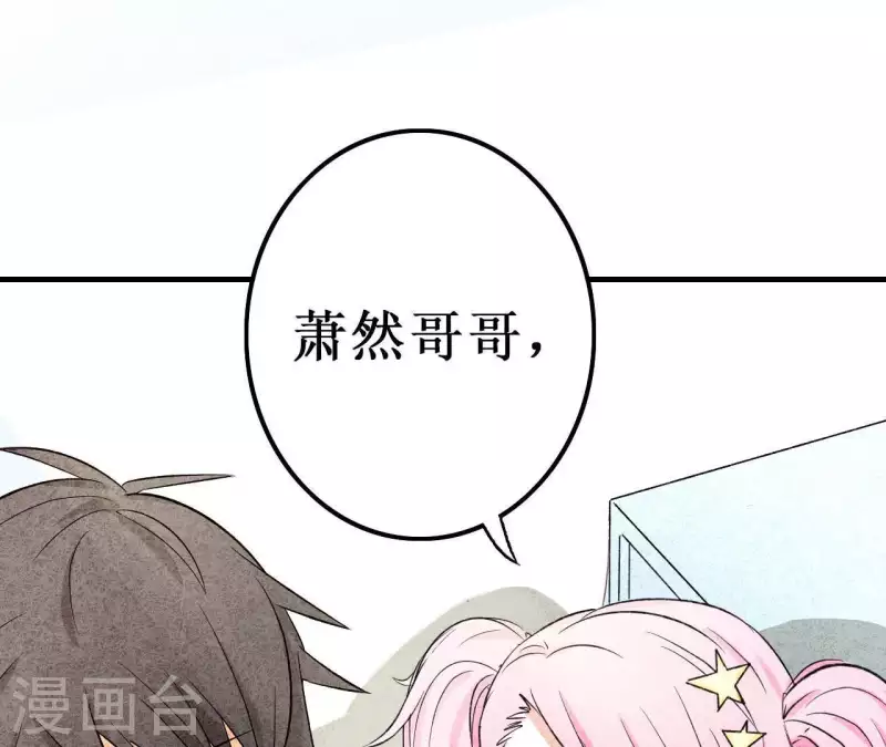 最后一次初恋韩漫全集-第19话 为什么会变成这样？无删减无遮挡章节图片 