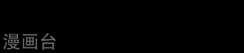 最后一次初恋韩漫全集-第3话 曾经的我们无删减无遮挡章节图片 