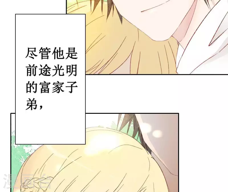 最后一次初恋韩漫全集-第3话 曾经的我们无删减无遮挡章节图片 