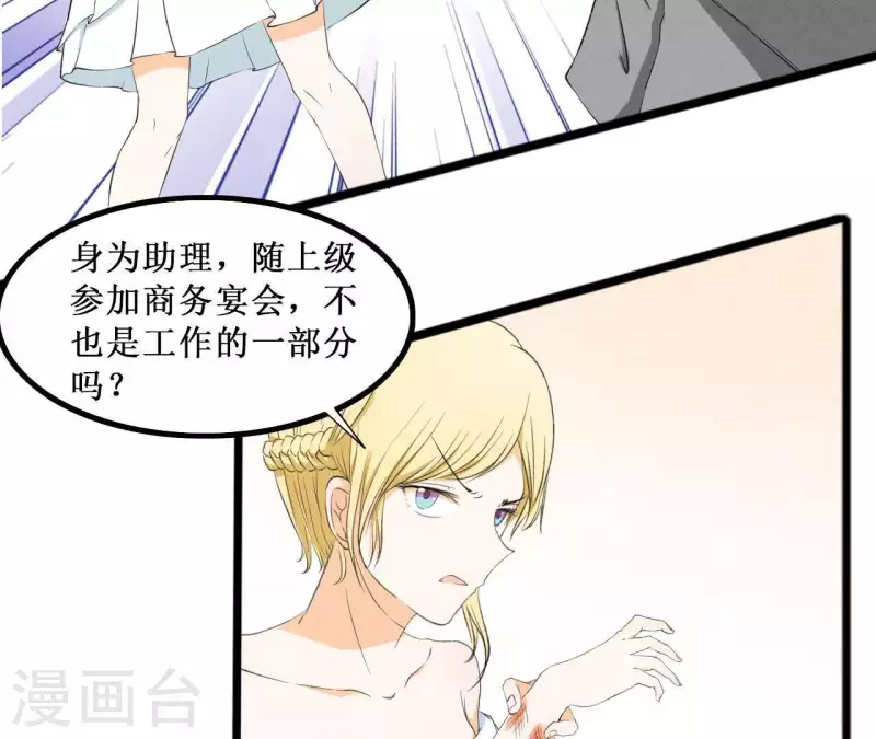 最后一次初恋韩漫全集-第21话 公私分明无删减无遮挡章节图片 