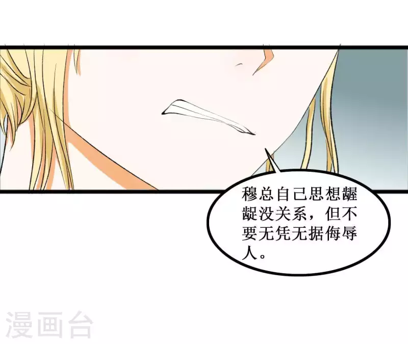 最后一次初恋韩漫全集-第21话 公私分明无删减无遮挡章节图片 
