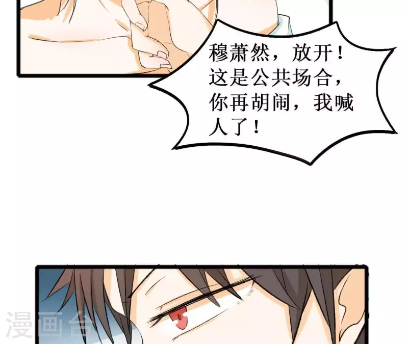 最后一次初恋韩漫全集-第21话 公私分明无删减无遮挡章节图片 