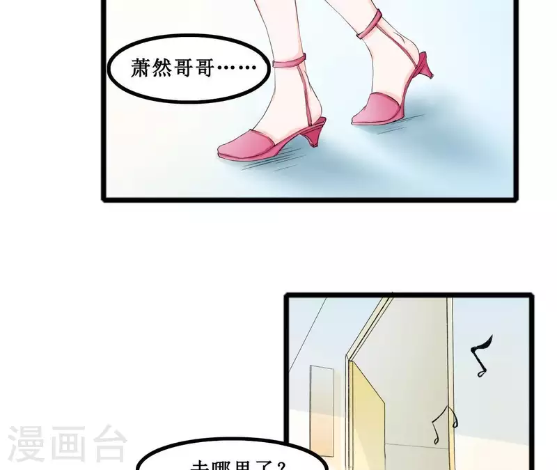 最后一次初恋韩漫全集-第21话 公私分明无删减无遮挡章节图片 