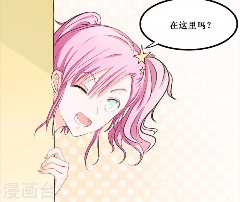 最后一次初恋韩漫全集-第21话 公私分明无删减无遮挡章节图片 