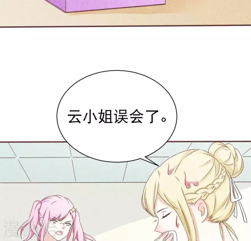 最后一次初恋韩漫全集-第22话 离他远点无删减无遮挡章节图片 
