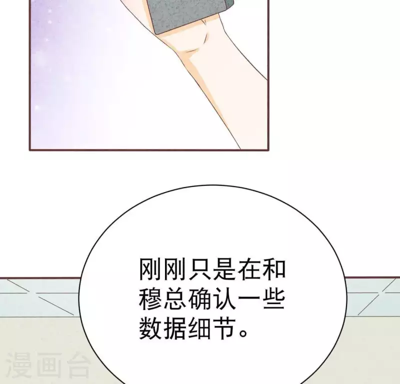 最后一次初恋韩漫全集-第22话 离他远点无删减无遮挡章节图片 