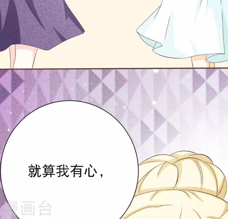 最后一次初恋韩漫全集-第22话 离他远点无删减无遮挡章节图片 