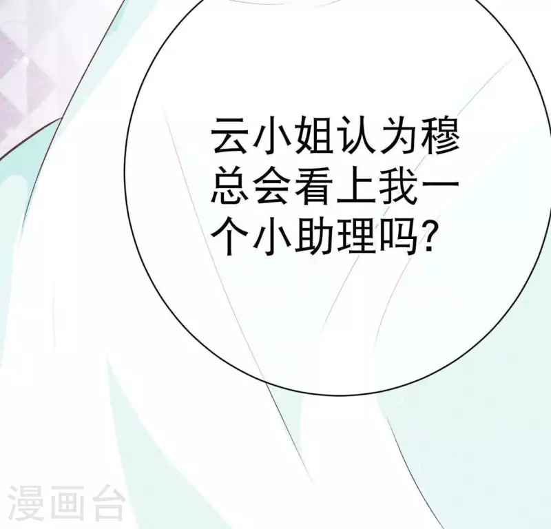 最后一次初恋韩漫全集-第22话 离他远点无删减无遮挡章节图片 