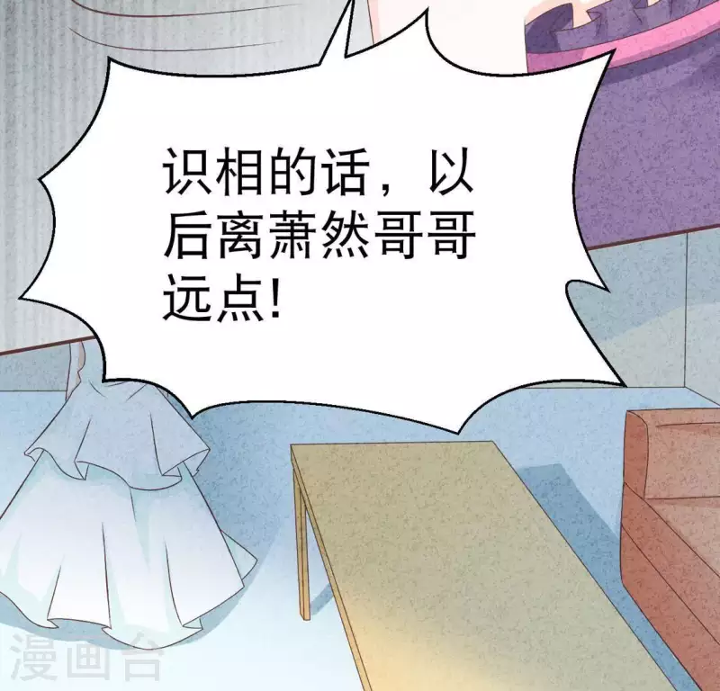 最后一次初恋韩漫全集-第22话 离他远点无删减无遮挡章节图片 