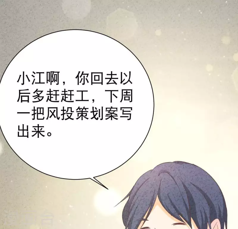 最后一次初恋韩漫全集-第22话 离他远点无删减无遮挡章节图片 
