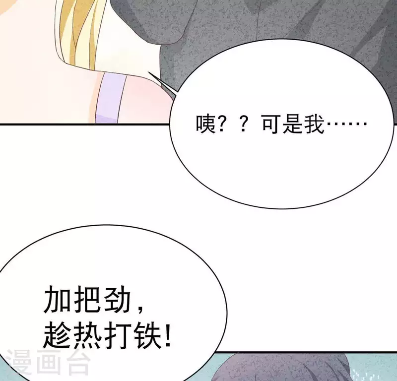最后一次初恋韩漫全集-第22话 离他远点无删减无遮挡章节图片 