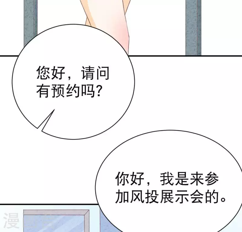 最后一次初恋韩漫全集-第22话 离他远点无删减无遮挡章节图片 