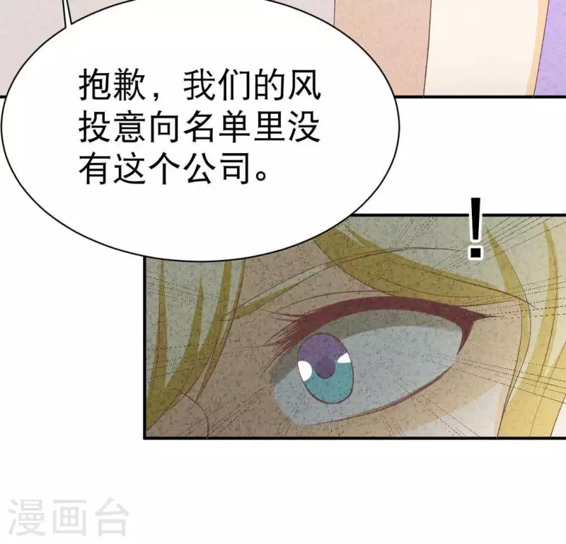 最后一次初恋韩漫全集-第22话 离他远点无删减无遮挡章节图片 