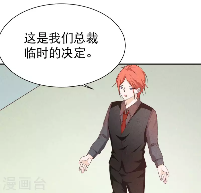 最后一次初恋韩漫全集-第23话 是他！无删减无遮挡章节图片 