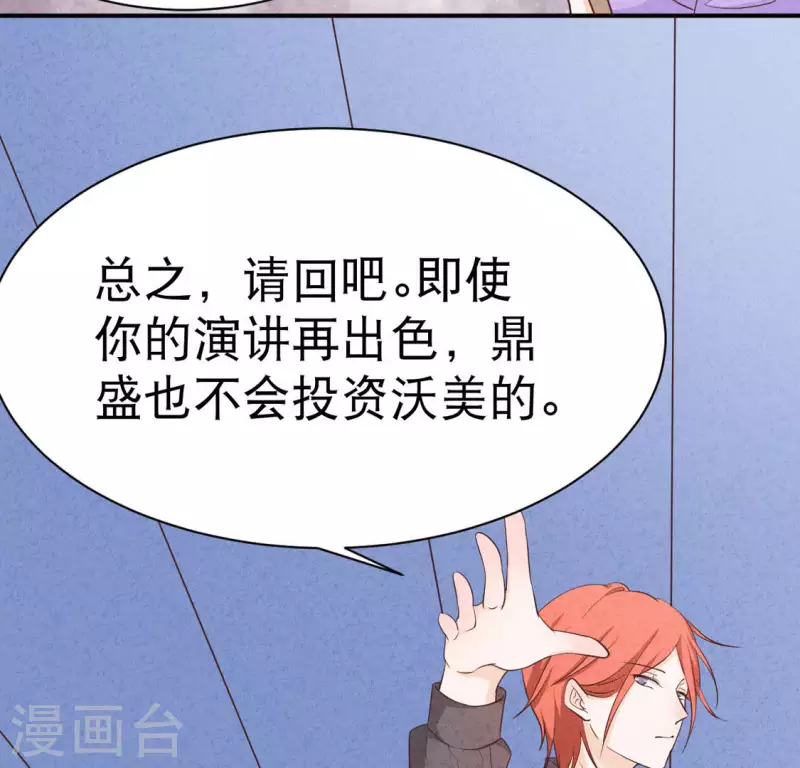 最后一次初恋韩漫全集-第23话 是他！无删减无遮挡章节图片 