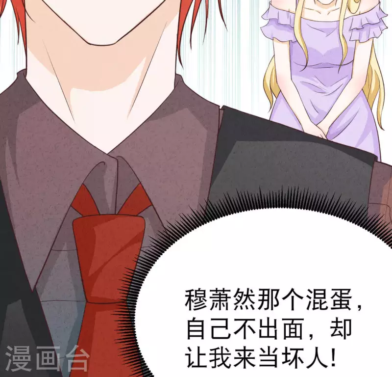 最后一次初恋韩漫全集-第23话 是他！无删减无遮挡章节图片 