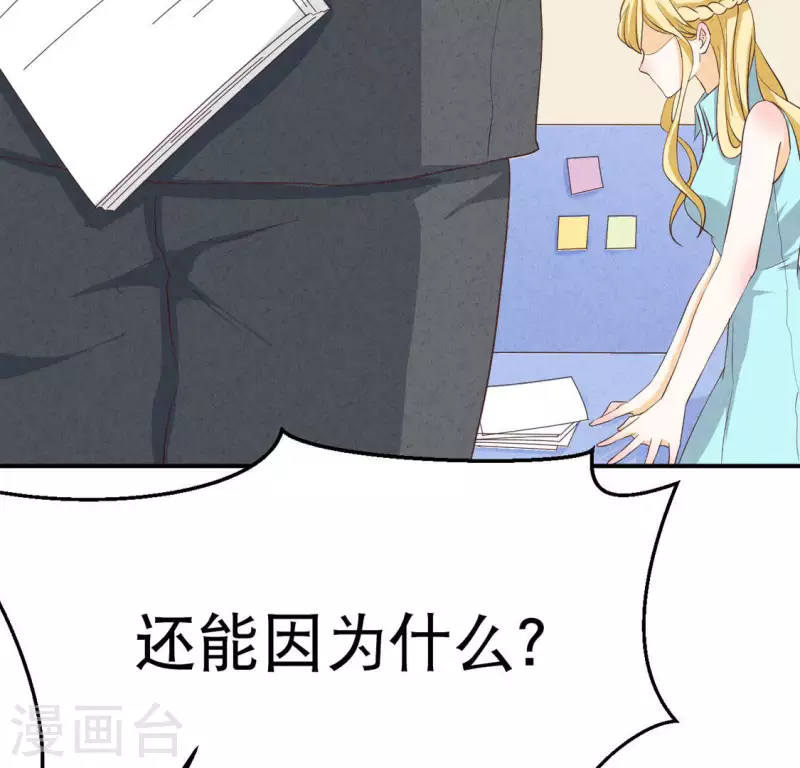 最后一次初恋韩漫全集-第23话 是他！无删减无遮挡章节图片 