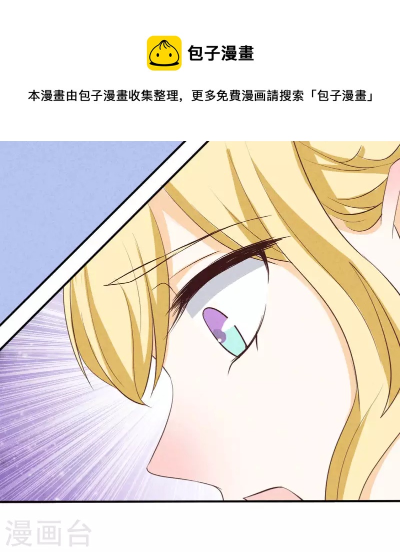 最后一次初恋韩漫全集-第23话 是他！无删减无遮挡章节图片 