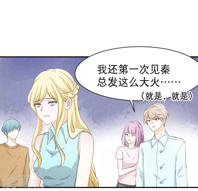 最后一次初恋韩漫全集-第23话 是他！无删减无遮挡章节图片 