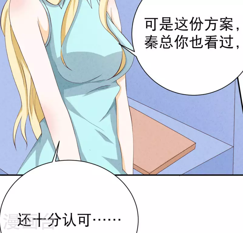 最后一次初恋韩漫全集-第23话 是他！无删减无遮挡章节图片 