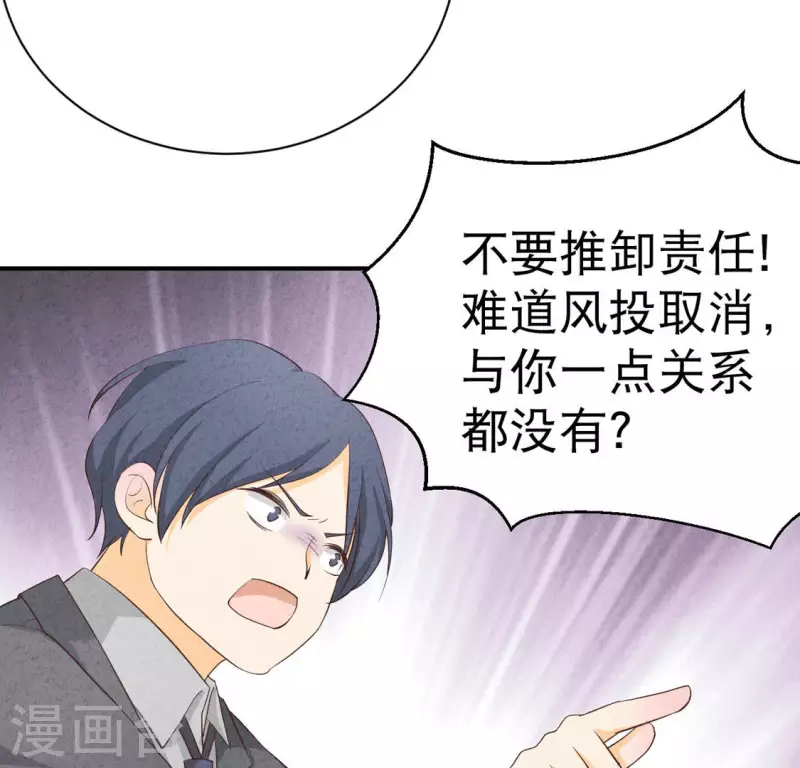 最后一次初恋韩漫全集-第23话 是他！无删减无遮挡章节图片 