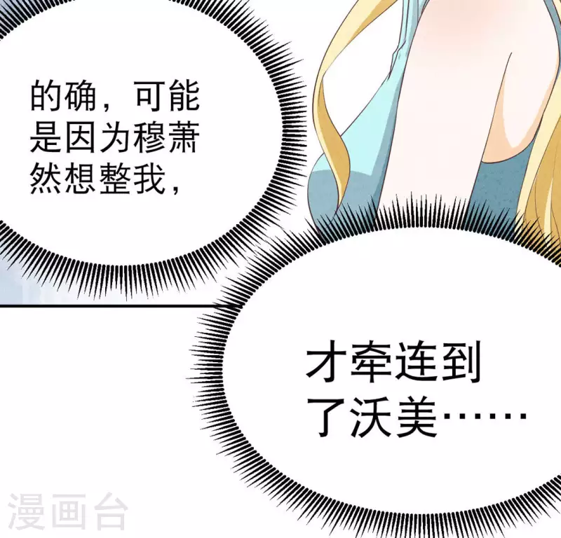 最后一次初恋韩漫全集-第23话 是他！无删减无遮挡章节图片 