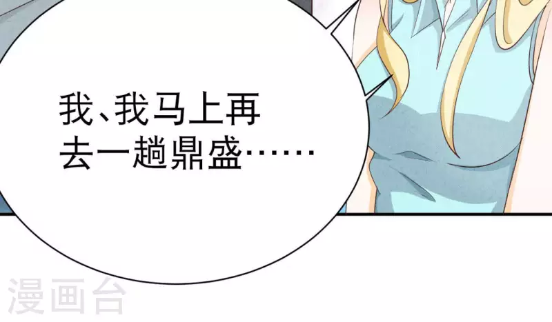 最后一次初恋韩漫全集-第23话 是他！无删减无遮挡章节图片 