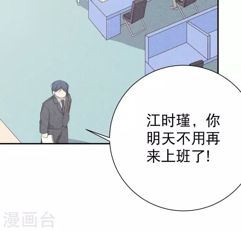 最后一次初恋韩漫全集-第23话 是他！无删减无遮挡章节图片 